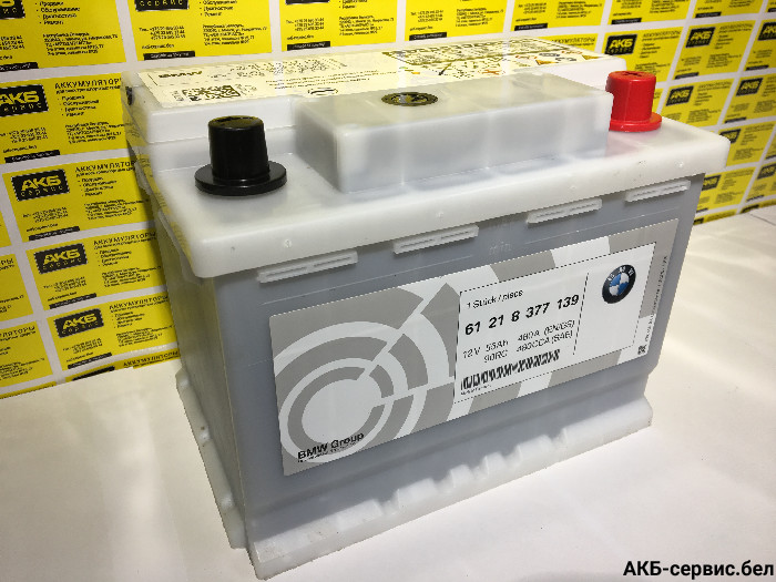 BMW 61218377139 55Ah