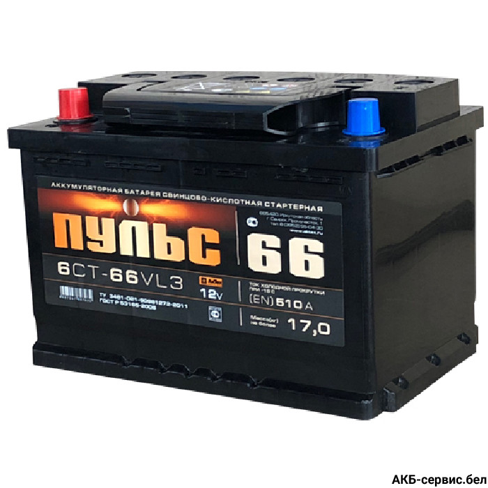 Пульс 66Ah