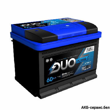 Duo Power 55ah