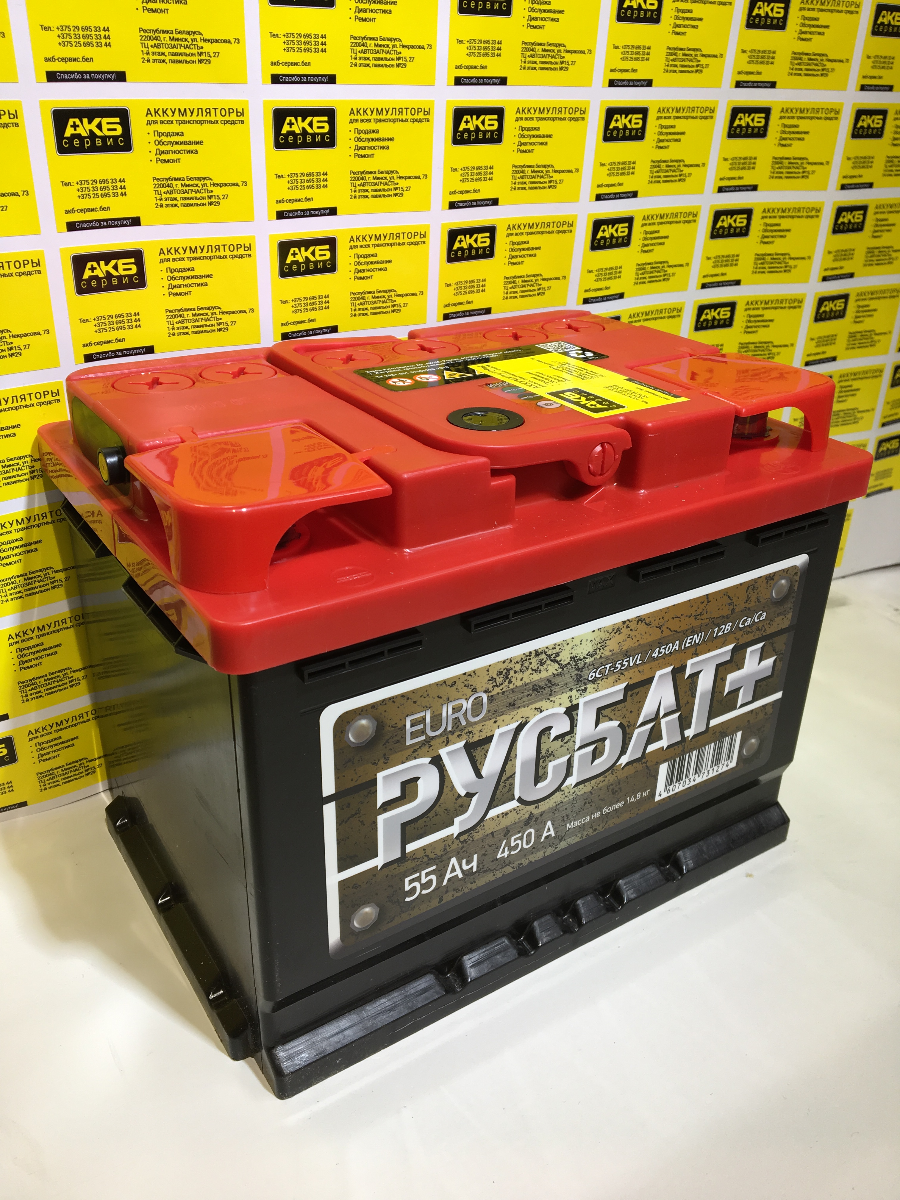 АКОМ Русбат плюс 6СТ-55 Евро