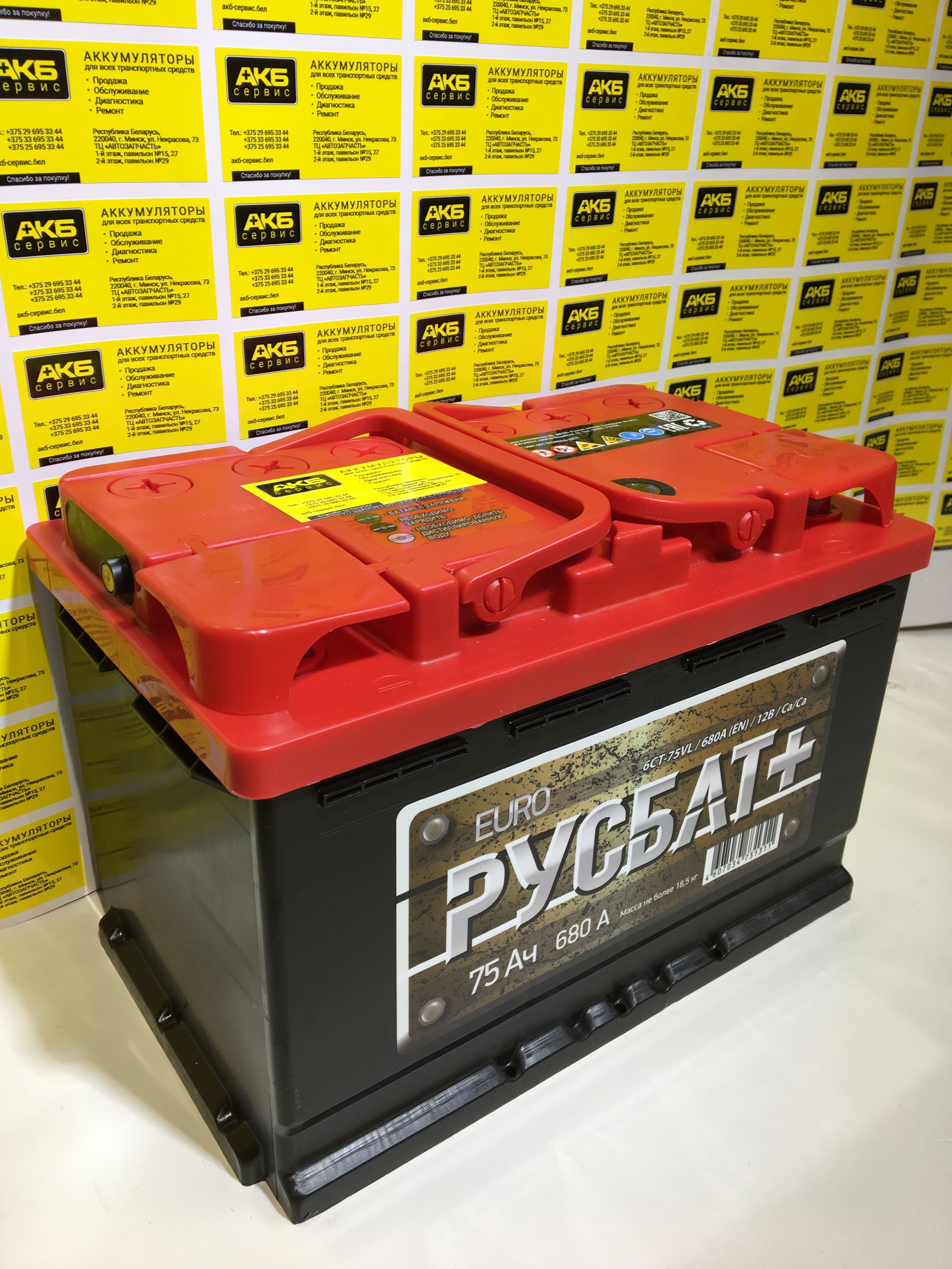 АКОМ Русбат плюс 6СТ-75 Евро