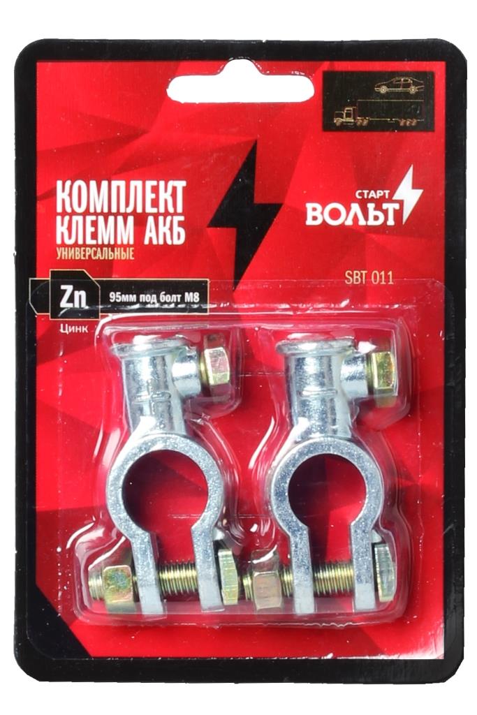 Комплект клемм СтартВОЛЬТ SBT 011