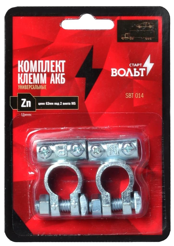 Комплект клемм СтартВОЛЬТ SBT 014