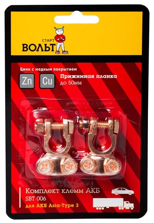 СтартВОЛЬТ SBT006