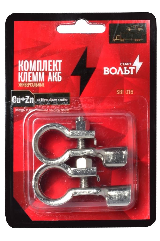 СтартВОЛЬТ SBT016