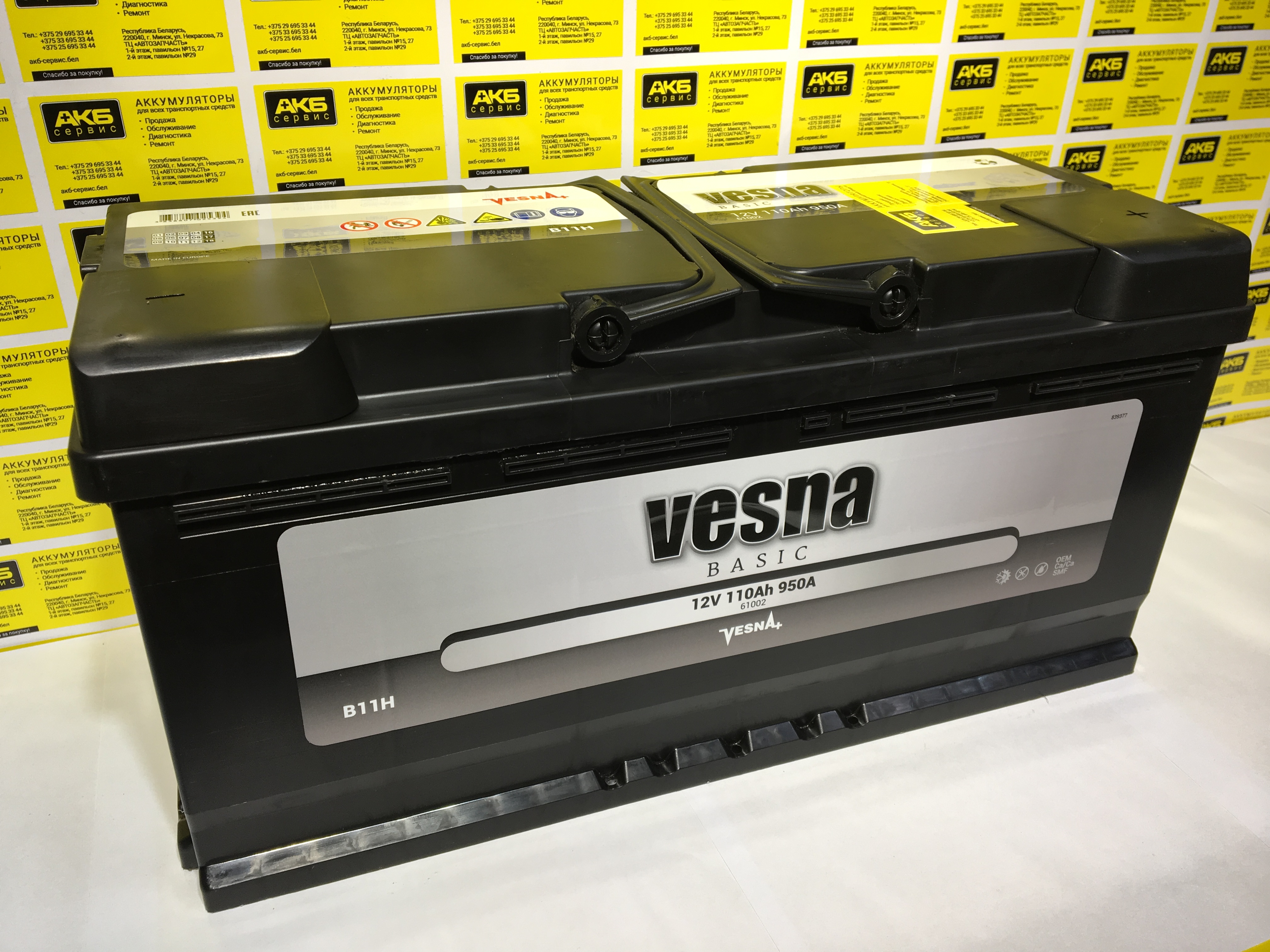 Vesna Power 110Ah 950A