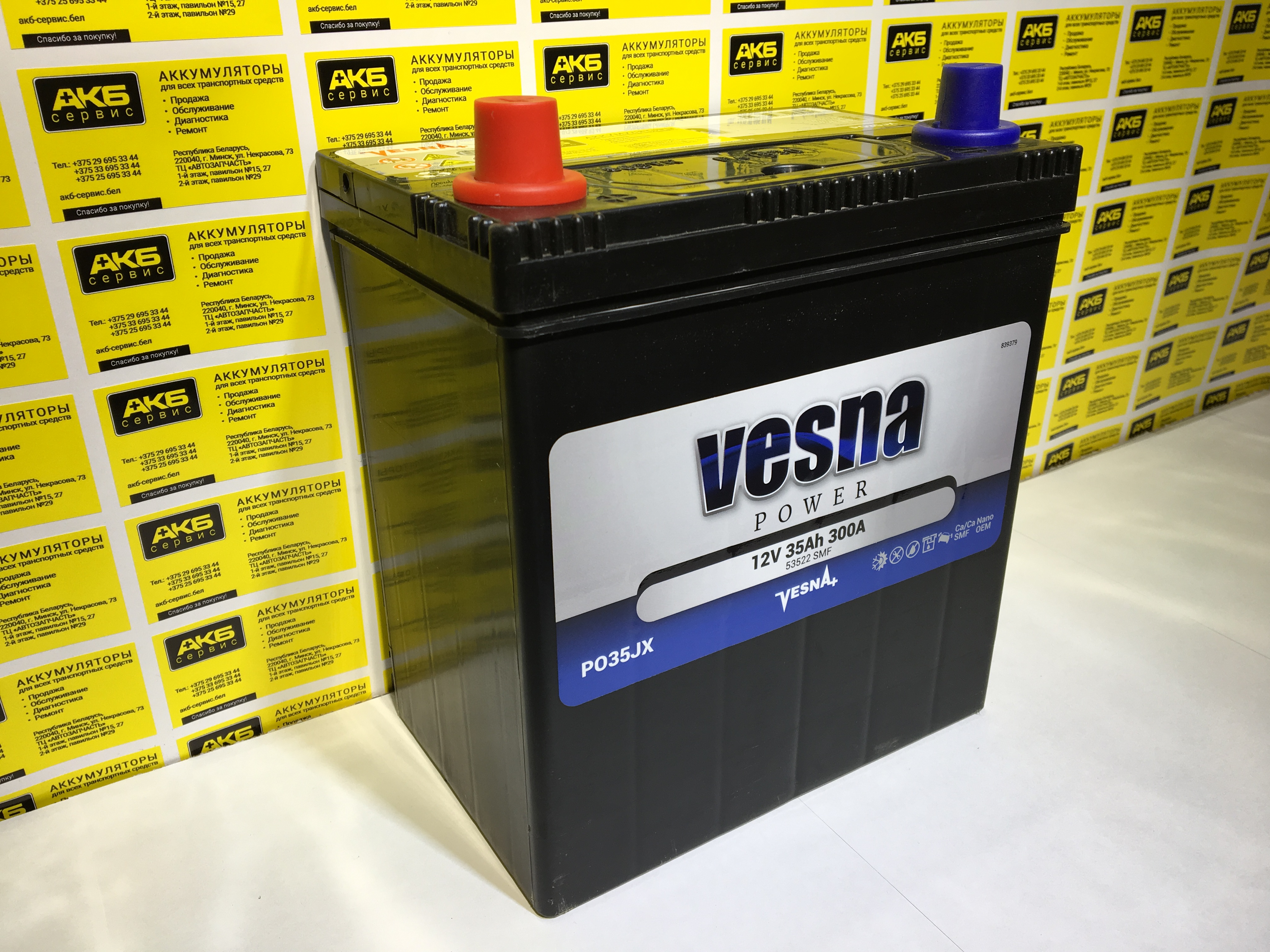 Vesna Power Asia 35Ah 300A JL
