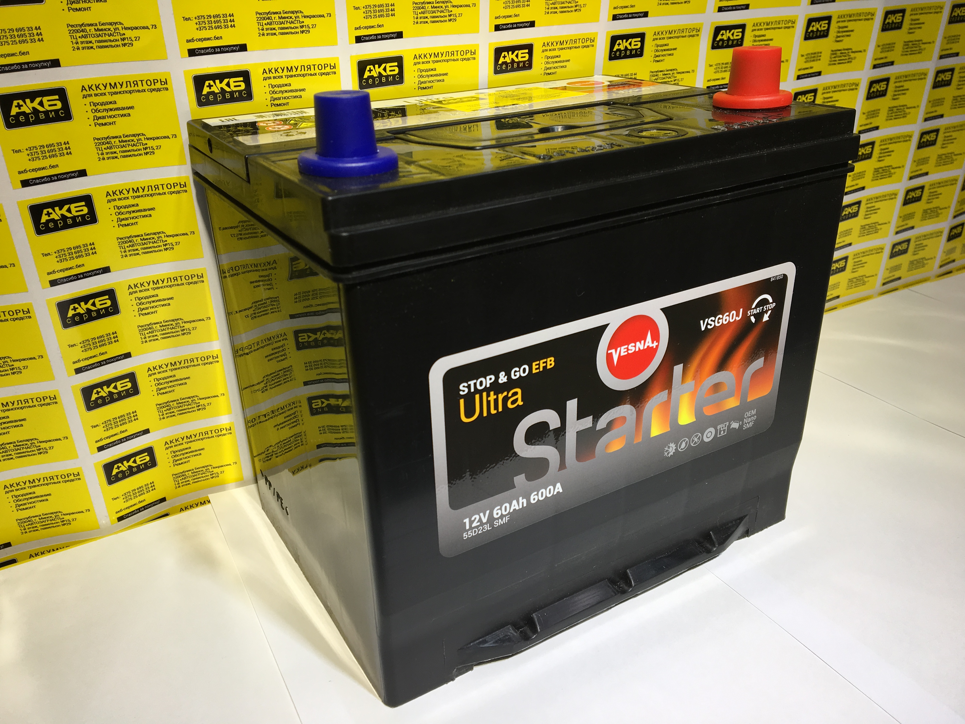 Vesna Starter EFB Stop & go 60Ah R