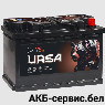 Ursa Extra Power 75 Ah